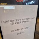 대유이피 | 코난 : 척안의잔상> 용산 4DX ULTRA 4DX 감상 후기 : 총<모리 란<폭발<코난 축구공<건물붕괴 다채롭게...