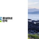 포레스트펜션민박 이미지