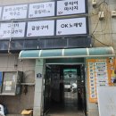 갈삼대로 | 부산 광안리 맛집 갈삼구이 후기