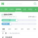 아이유 인스타 파급력 이미지