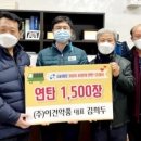 (주)이건약품 이미지