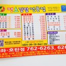 땡초김밥가좌호탄점 이미지