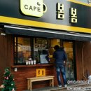 카페(cafe)봄봄 이미지
