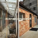 (주)에이플러스건설인테리어
