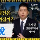 삼인세무회계 이미지