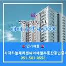 매일부동산공인중개사사무소 | 사직하늘채리센티아매일부동산공인중개사사무소 센텀kcc스위첸 101동 매매 6억 4,000
