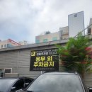에스지스크린골프대구봉무점
