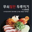 서병장 부대찌개 이미지