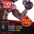 바디스타짐 2호점 이미지