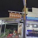 민둥산모텔 이미지