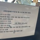 신안인한의원 이미지