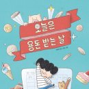 문해력 톡톡 독서토론 | [상암동 한우리 독서토론논술] 초등 4학년 - 용돈 관리에 관한 카드 뉴스 만들기ㅡ