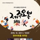 한라아트홀 대극장 이미지