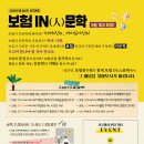 보험연수원 이미지