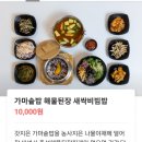 건강밥상&간단한끼 이미지