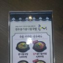 전주종가콩나물국밥콩심경남 | 인천 간석동 저렴한 콩나물 해장국 국밥 맛집! 콩심 전주 종가 콩나물 국밥!