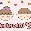 채채맘스토어