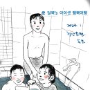 황토대중탕 네이버블로그