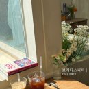 연남동 분위기 좋은 카페 브래디스커피 소금빵 카이막 추천