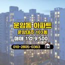 대주공인중개사사무소 이미지