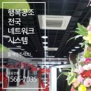 한일냉난방 이미지