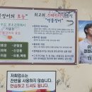 최고집민물장어 이미지