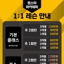 원스타아카데미
