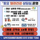 율면건강원