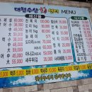 포천활어횟집 이미지