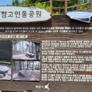 병점동 지석묘(고인돌) 이미지