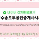 수송동사무소 이미지