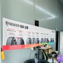 한국타이어 호계매곡점 이미지