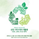 국민 재활용 이미지