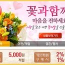 여수화환