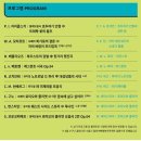 클래식, 문학을 만나다 | 누구나 클래식 4월 김영하의 해설 클래식 문학을 만나다 세종문화회관 대극장 후기와 예매링크