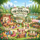 서울가든 Daum카페