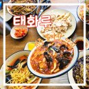 태화루 | 전주 물짜장 맛집 중화요리집 태화루 내돈내산 후기