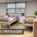 실버스테이트 요양원 | [안양 요양원/추천/후기/가격] 실버스테이트요양원 안양 요양원 실버스테이트요양원, 믿을 수 있는 선택
