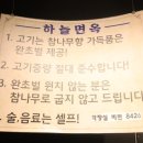 하늘면옥 - 연수구 컨벤시아대로42번길 20 | 하늘면옥