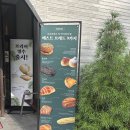 지산로 | 평택 지산동 대형카페 프리퍼 카페 시그니처 음료 빵 솔직후기