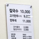 봉황칼국수 이미지
