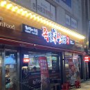 고래등오거리 | 익산 동산동 족발 맛집 &#34;족발신선생&#34; 내 돈 내산 후기