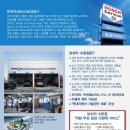 보쉬카서비스수완점 이미지