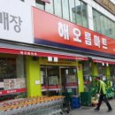해오름마트 이미지