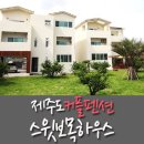 스윗보목 이미지