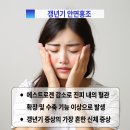 갱년기홍조 갱년기식은땀 여성갱년기우울증 원인과 한의학 치료