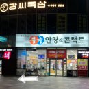 파리바게트월드마크점 이미지