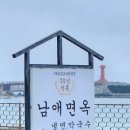 양양 남애해수욕장 뷰 좋은 냉면 막국수 맛집 &lt;남애면옥&gt;