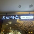 가산디지털단지 돈까스 ‘요시카츠’ 마리오아울렛 맛집
