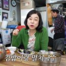 소문난 멸치국수 이미지